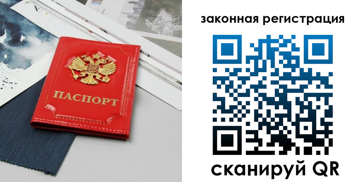 прописка от собственника в Павловском Посаде