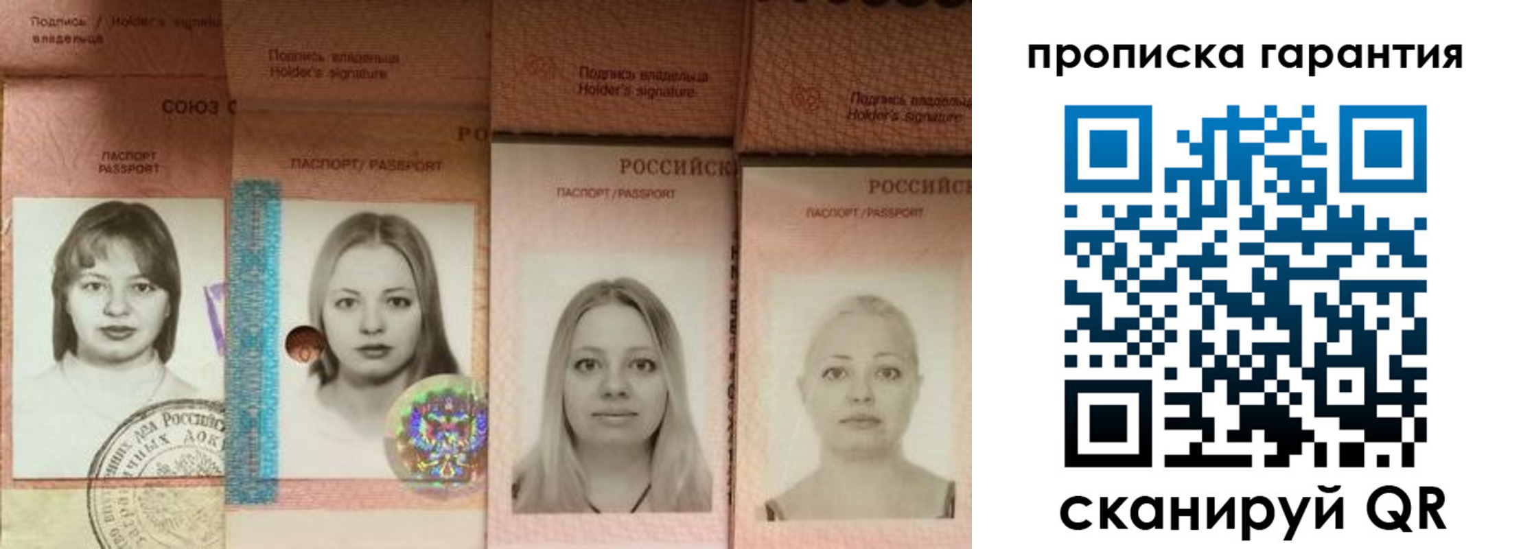 временная регистрация купить в Павловском Посаде