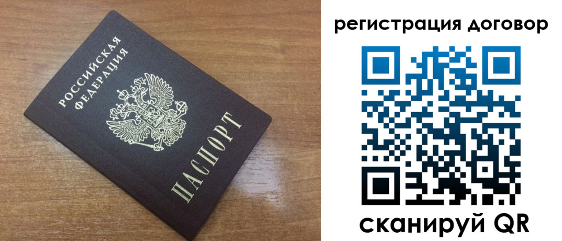 прописка регистрация в Павловском Посаде
